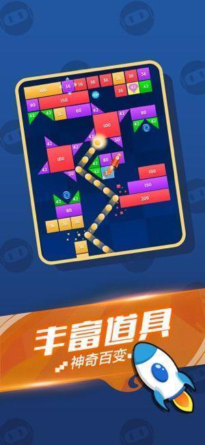 全面消砖块