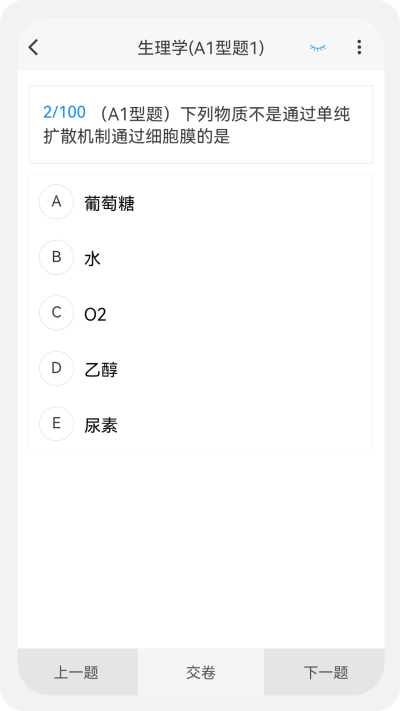 主管药师原题库