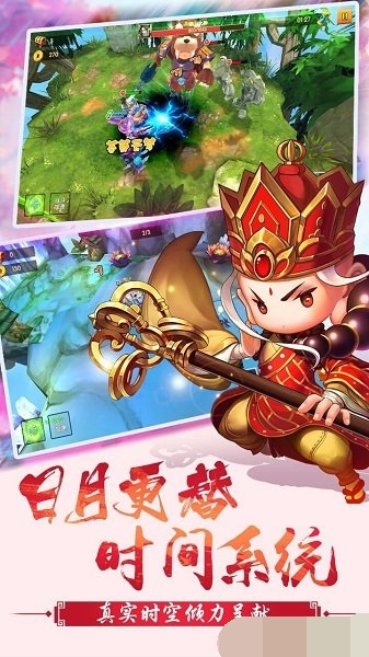 西游来了