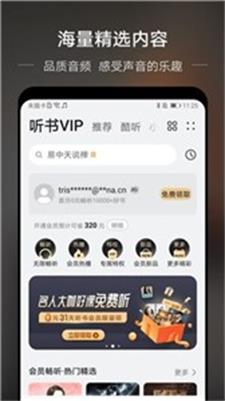 华为音乐免费版
