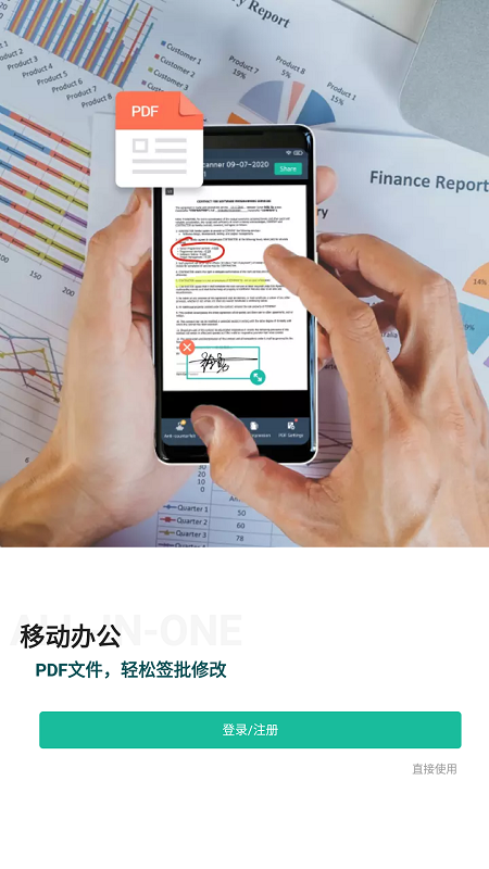 cs扫描全能王手机免费版