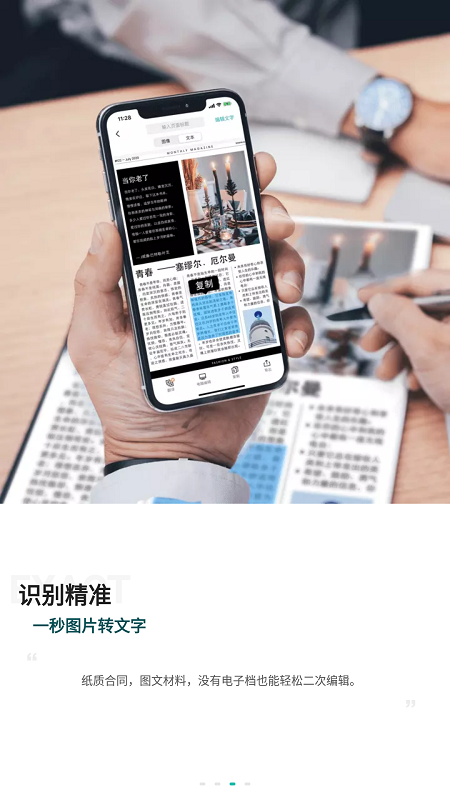 cs扫描全能王手机免费版