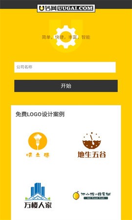 u钙网logo设计app