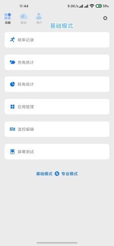 scene5性能模式