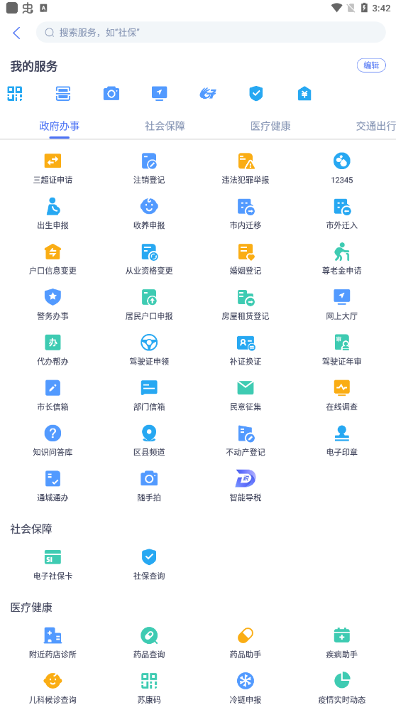 南通百通app