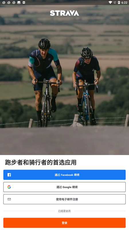 Strava