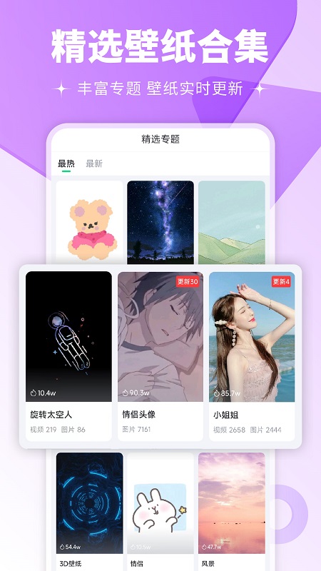 壁纸多多免费壁纸