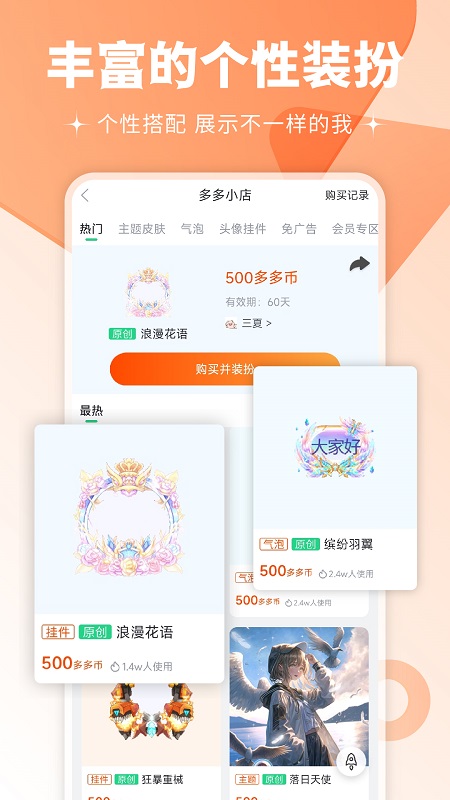 壁纸多多免费壁纸