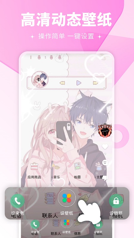 壁纸多多免费壁纸