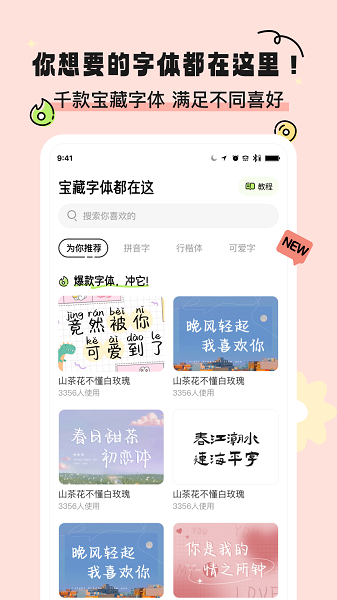 奇趣壁纸免费