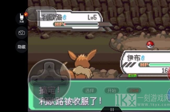 口袋妖怪究极绿宝石5.5利欧路在哪抓