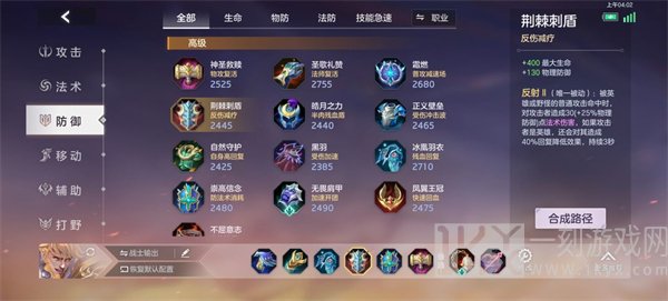 曙光英雄莱因哈特出装阵容大全