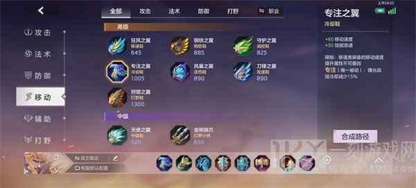 曙光英雄莱因哈特出装阵容大全