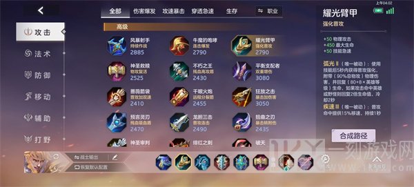 曙光英雄莱因哈特出装阵容大全