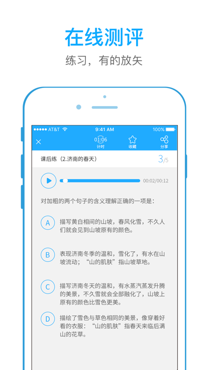全易通软件