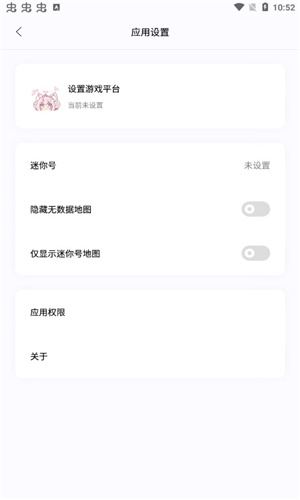 迷你小助手软件