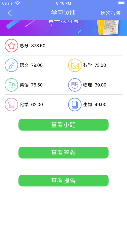 博乐学云成绩查询