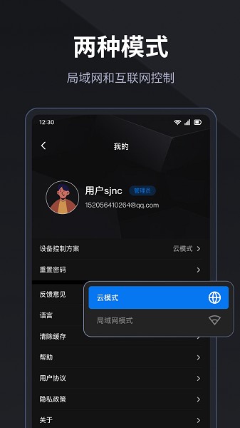 LED精灵app