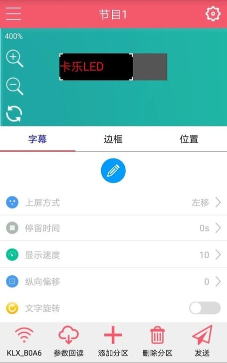 卡乐光电2023