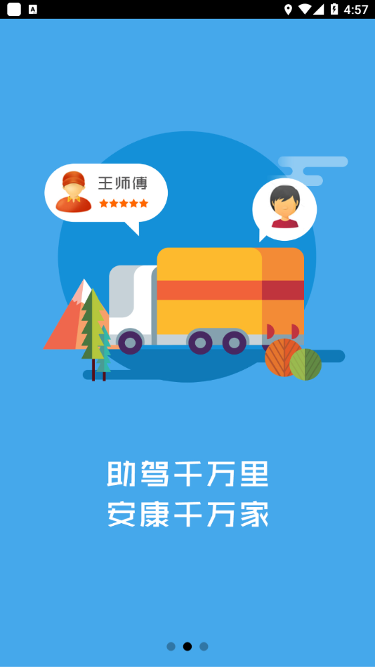 民杰教育