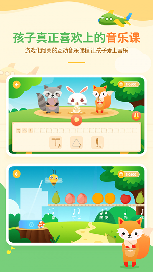 音乐壳教室app