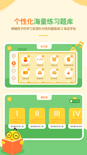 音乐壳教室app