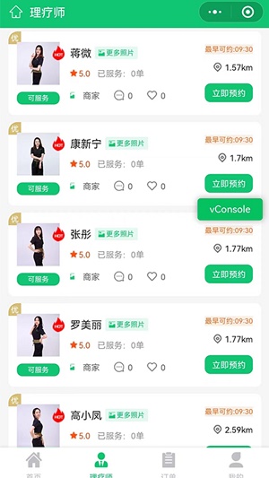 同州到家软件