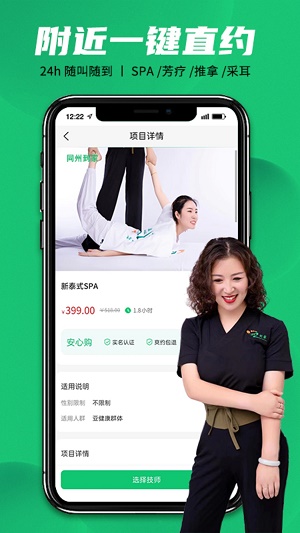 同州到家软件