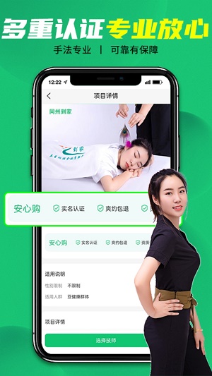同州到家软件