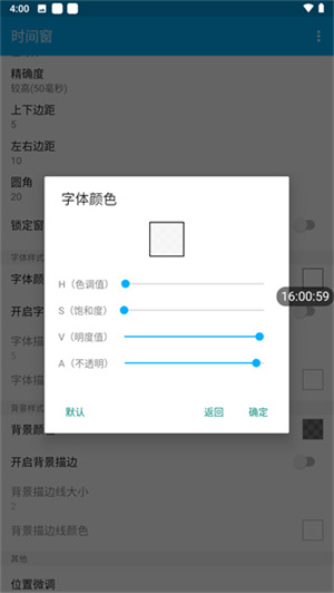 时间窗桌面软件