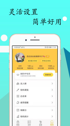 无障碍锁机生成器2023