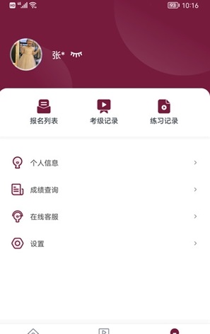 上音考级最新版