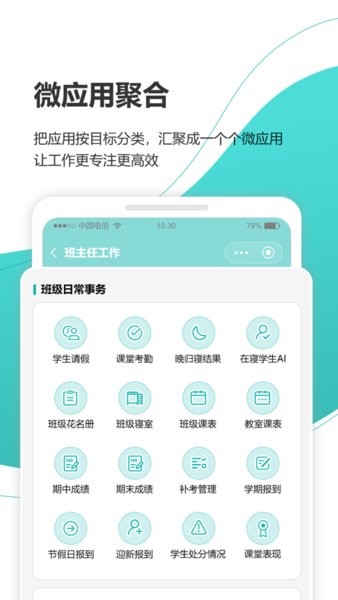 yn智慧校园平台