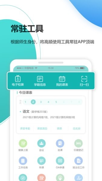 yn智慧校园平台