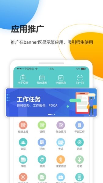 yn智慧校园平台