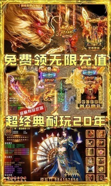 雄霸传世