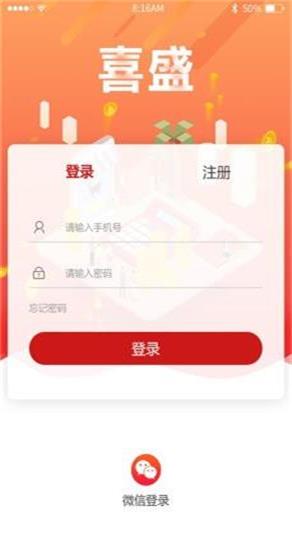 喜盛好酒