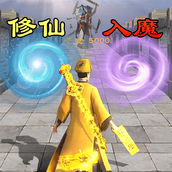 道士画符能手版