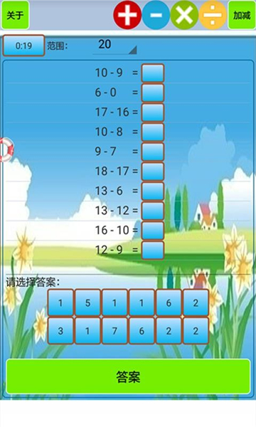 小学生口算