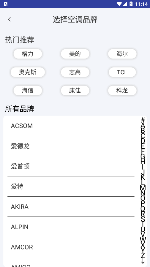 空调遥控器通用