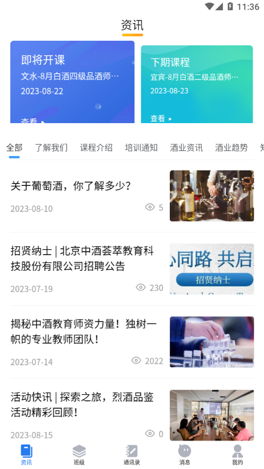 中酒教育CABE
