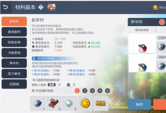 冒险岛枫之传说日常资源怎么快速收集 冒险岛枫之传说日常资源速刷图文攻略