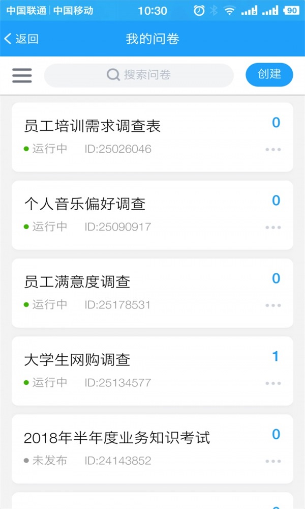 问卷星登录入口