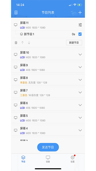 屏掌控app