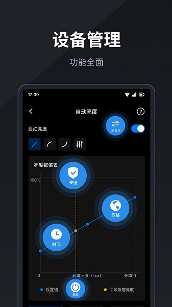 led精灵安卓版