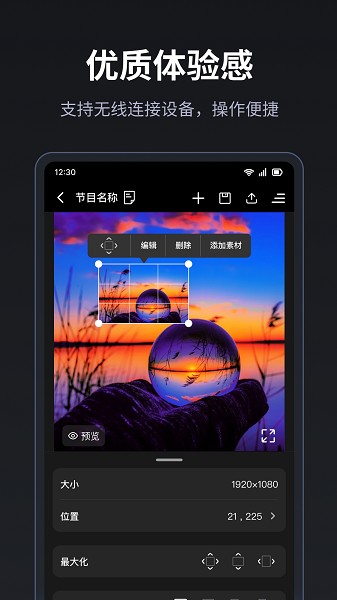 led精灵安卓版