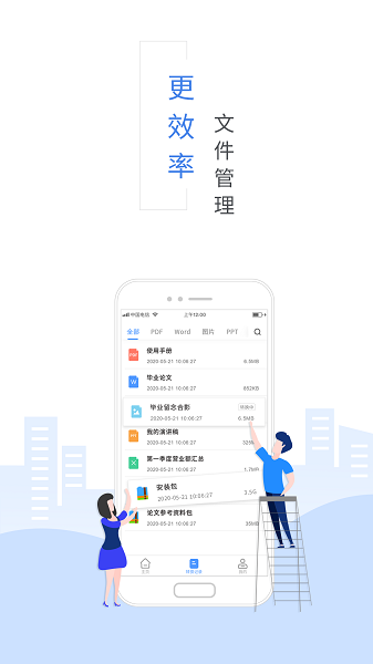 福昕pdf转换器免费版