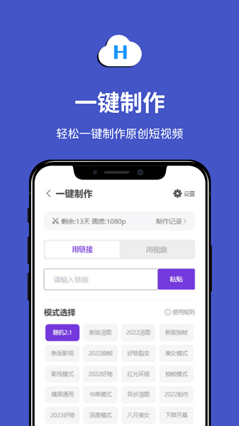 起号云免费版