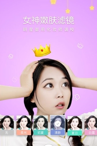 花椒相机最新版