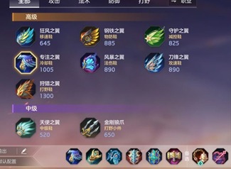 曙光英雄莱因哈特出装阵容大全 莱因哈特出装搭配分享